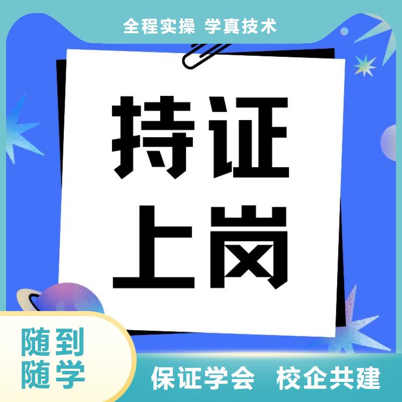 职业技能房地产经纪人证报考就业前景好正规培训