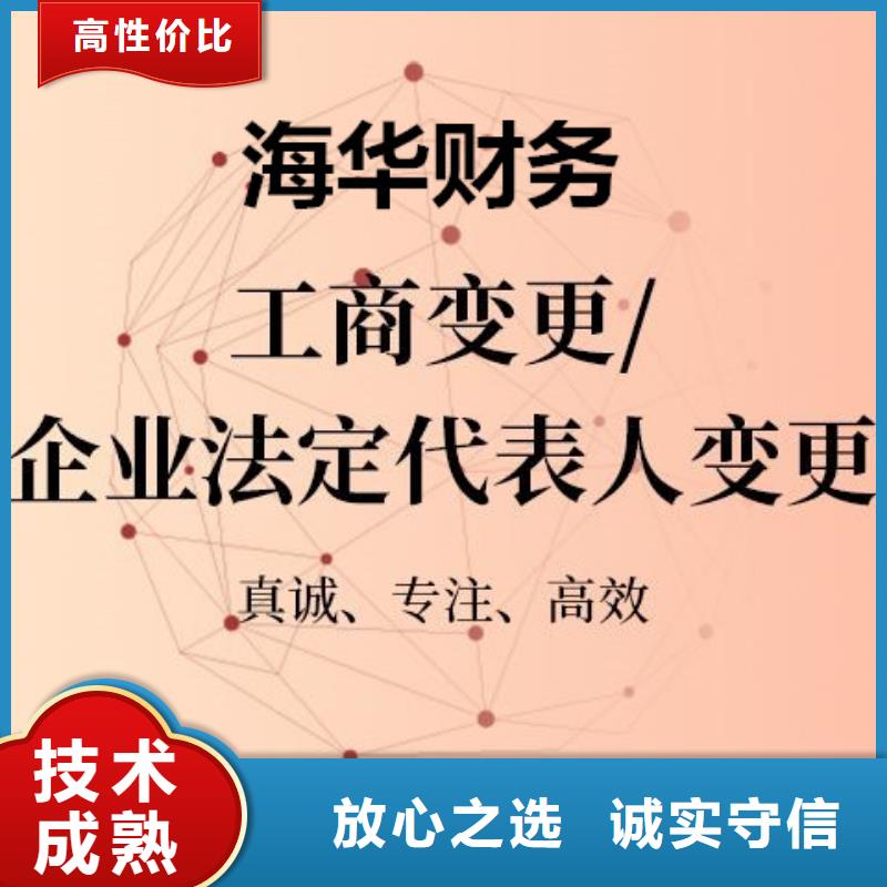 公司解非报税记账优质服务技术比较好