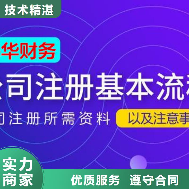 【公司解非_记账报税高效】价格公道