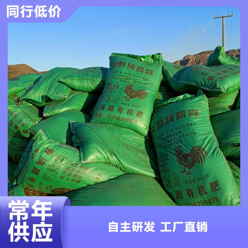 稻壳鸡粪蔬菜施肥就不孬同城生产商