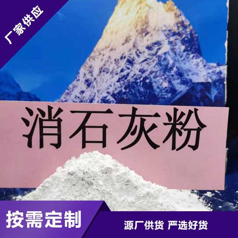 高比表氢氧化钙省心又省钱厂诚信经营