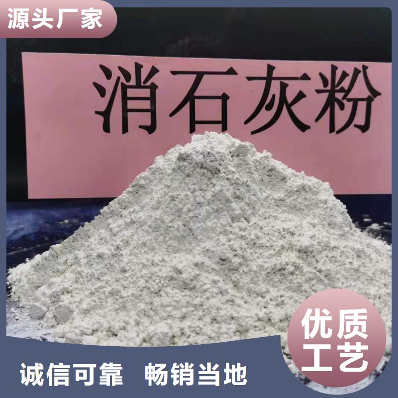 供应
高活性熟石灰打造行业品质