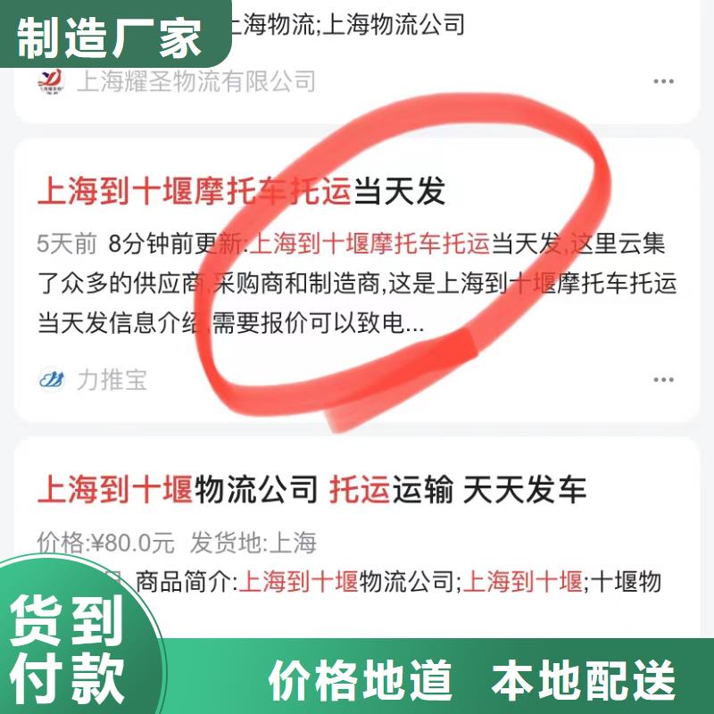 关键词排名附近制造商