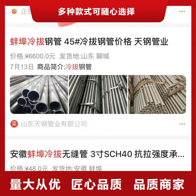 汕头陈店镇精准词营销采购