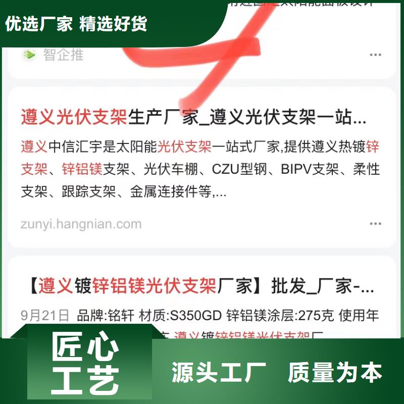 汕头广澳街道360排名软件同城公司