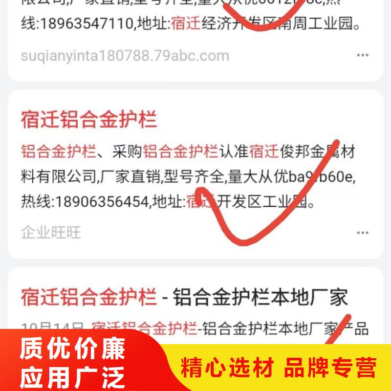 关键词排名专业低价当地经销商