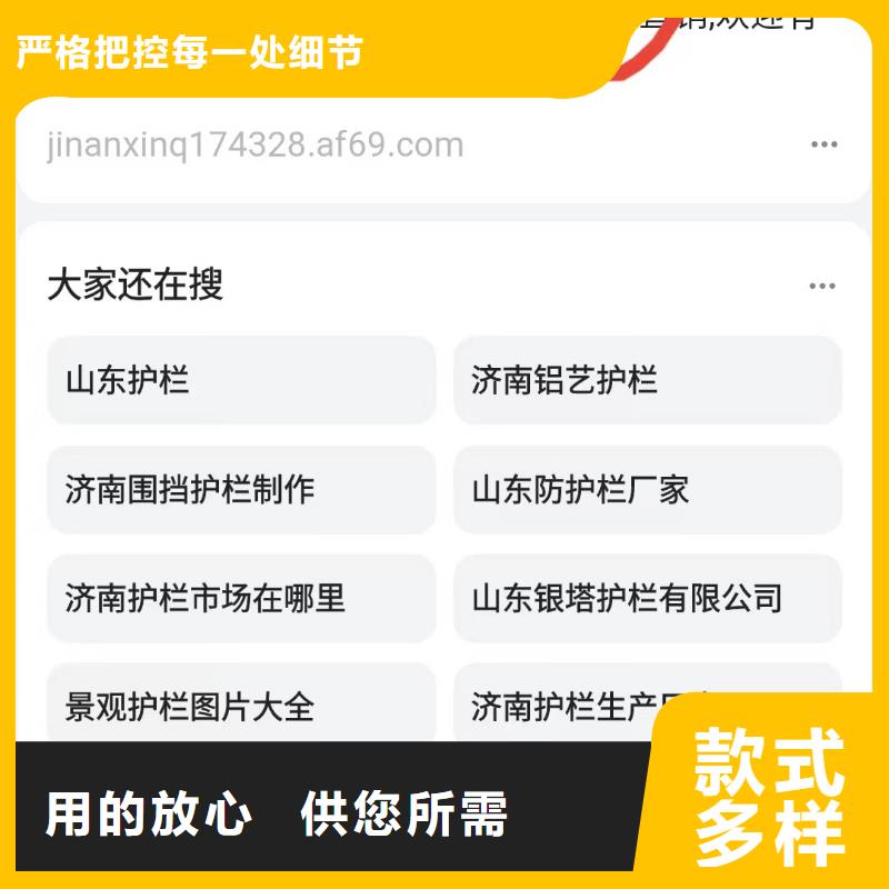 关键词排名诚信经营厂家直销货源充足