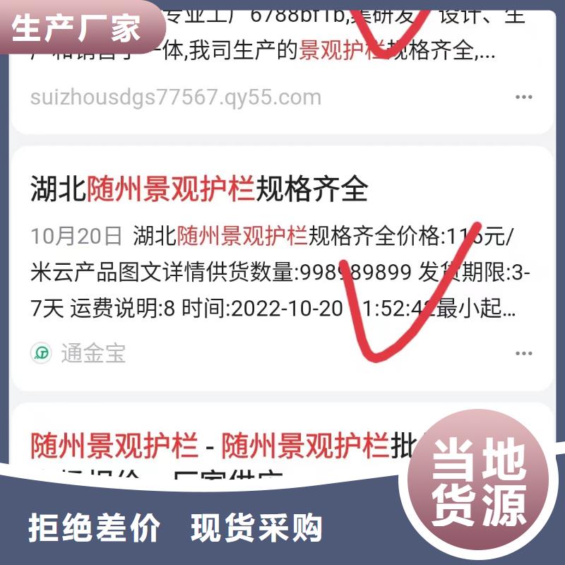 关键词排名可看效果报表批发货源