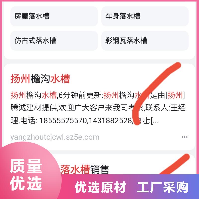 关键词排名专业低价优良材质