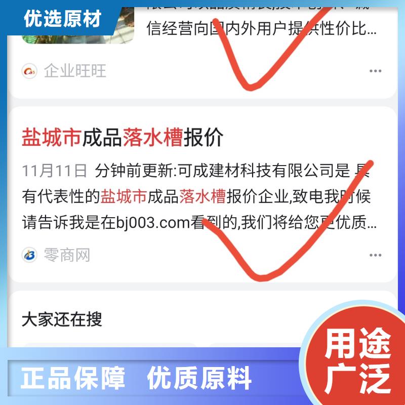 关键词排名锁定精准客户交货准时