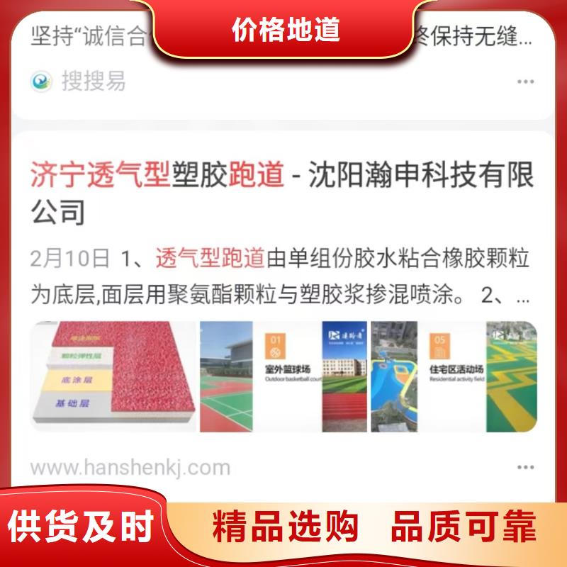 b2b网站产品营销提升品牌知名度材质实在