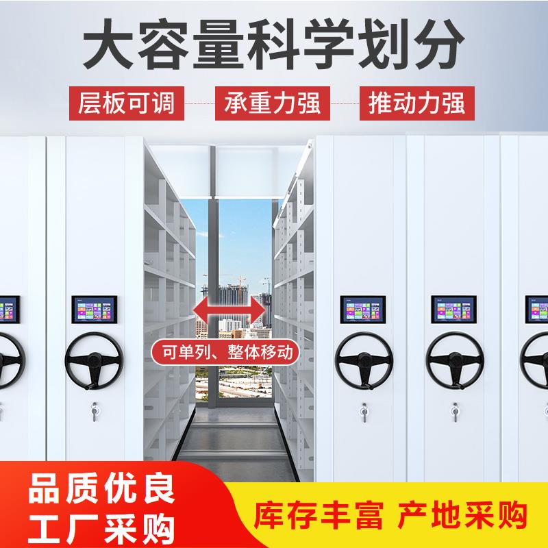 电动密集柜厂家品质过关西湖畔厂家放心选购