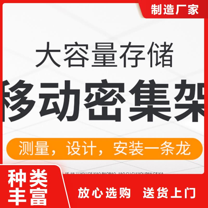 手摇式密集架多少钱规格齐全西湖畔厂家做工精细