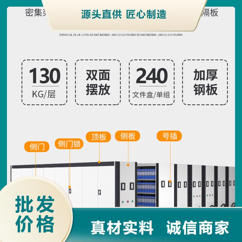 移动密集架定制工厂直销西湖畔厂家本地供应商