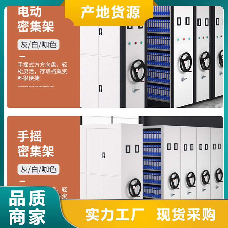 电动智能密集柜档案密集架价格施工团队厂家优选货源