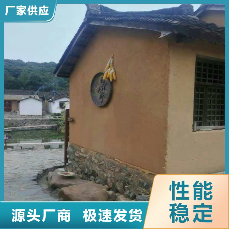 景区稻草漆采购价格当地品牌