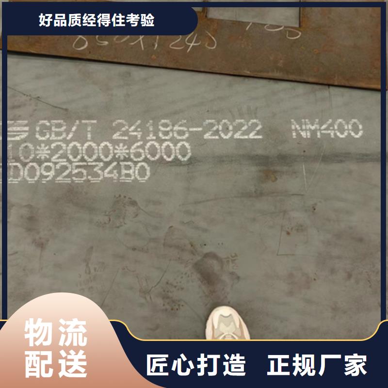 70个厚nm450耐磨钢板经销商同城生产商