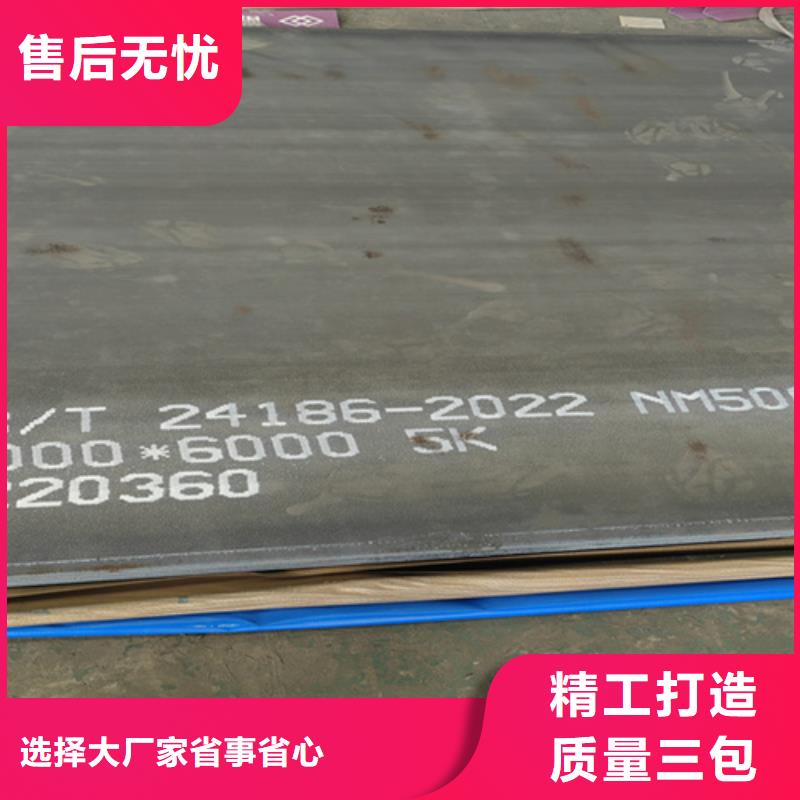 500耐磨钢板价格多少产地批发