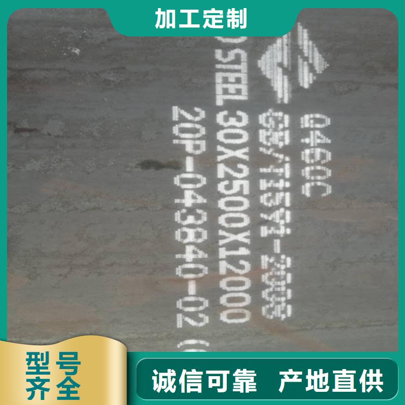 Q460C高强钢板12个厚切割的简单介绍