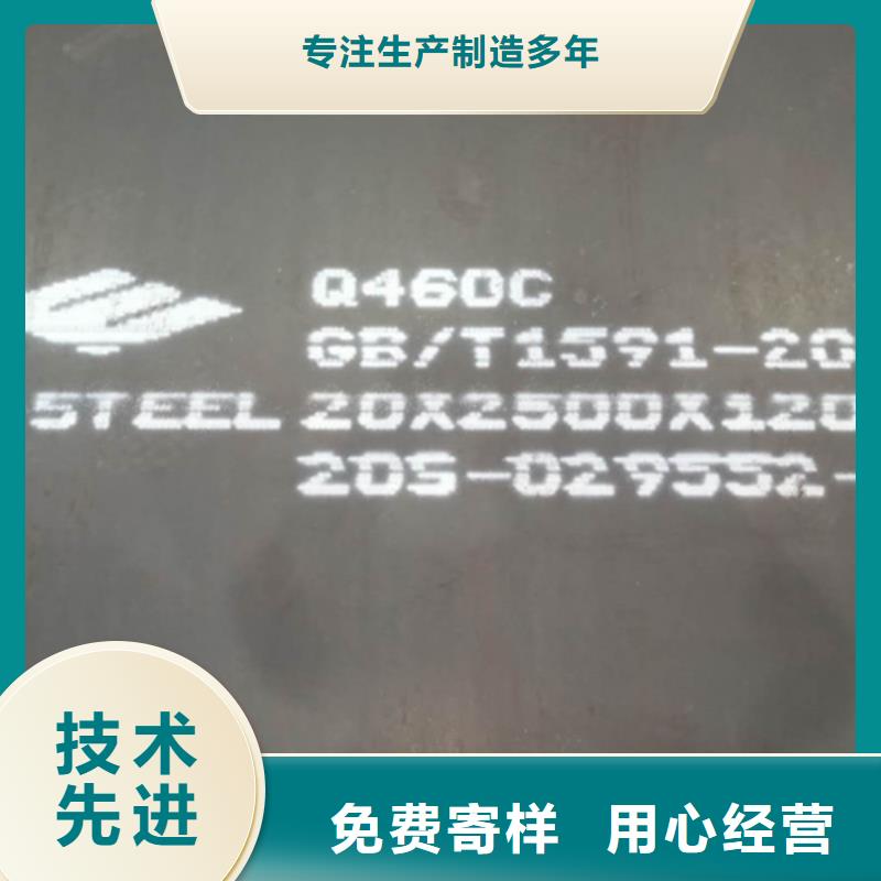 Q460C高强板现货价格品质服务