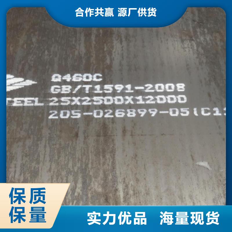 Q460C高强板6个厚多少钱一吨优选货源