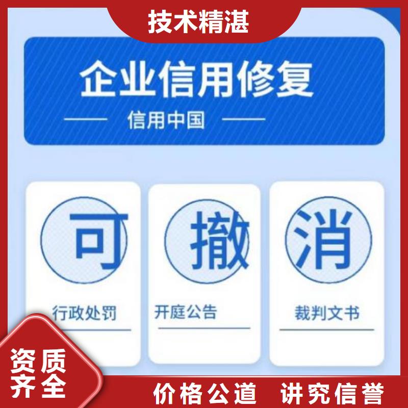 修复【企业信用修复】多家服务案例解决方案