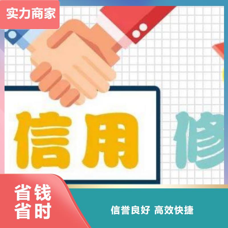 【修复,启信宝立案信息清除一站搞定】价格透明