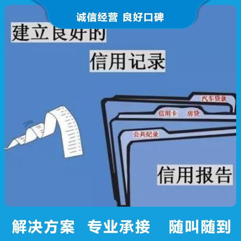 修复_企查查企业失信记录消除专业团队技术可靠