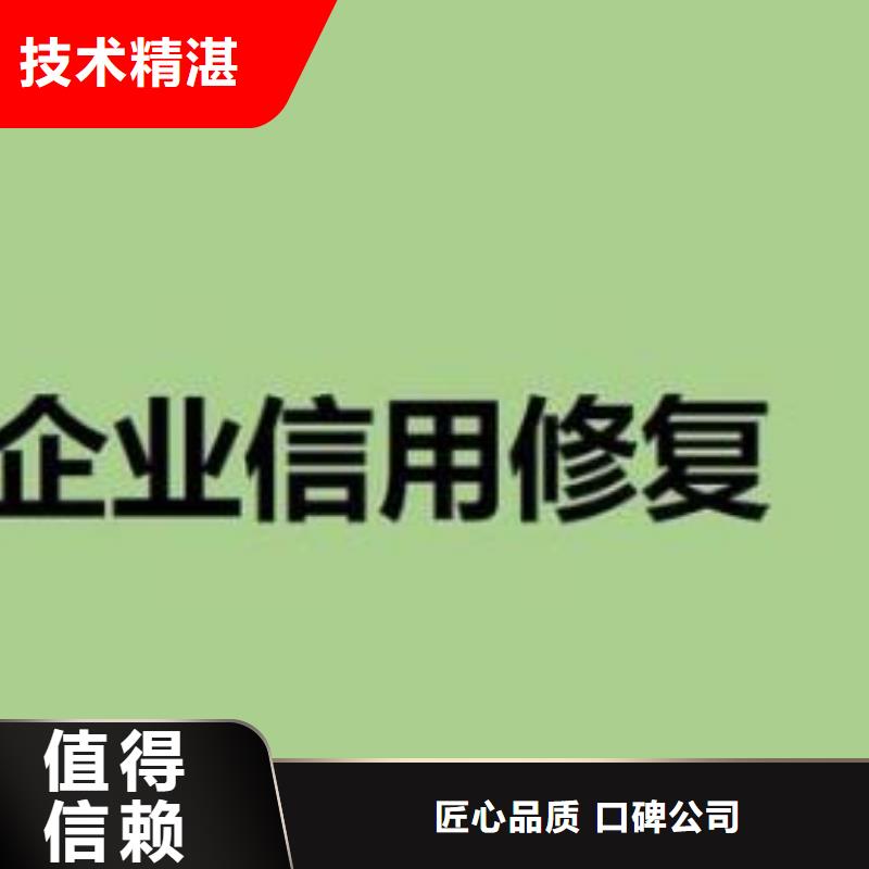 企业征信修复骗局正规公司