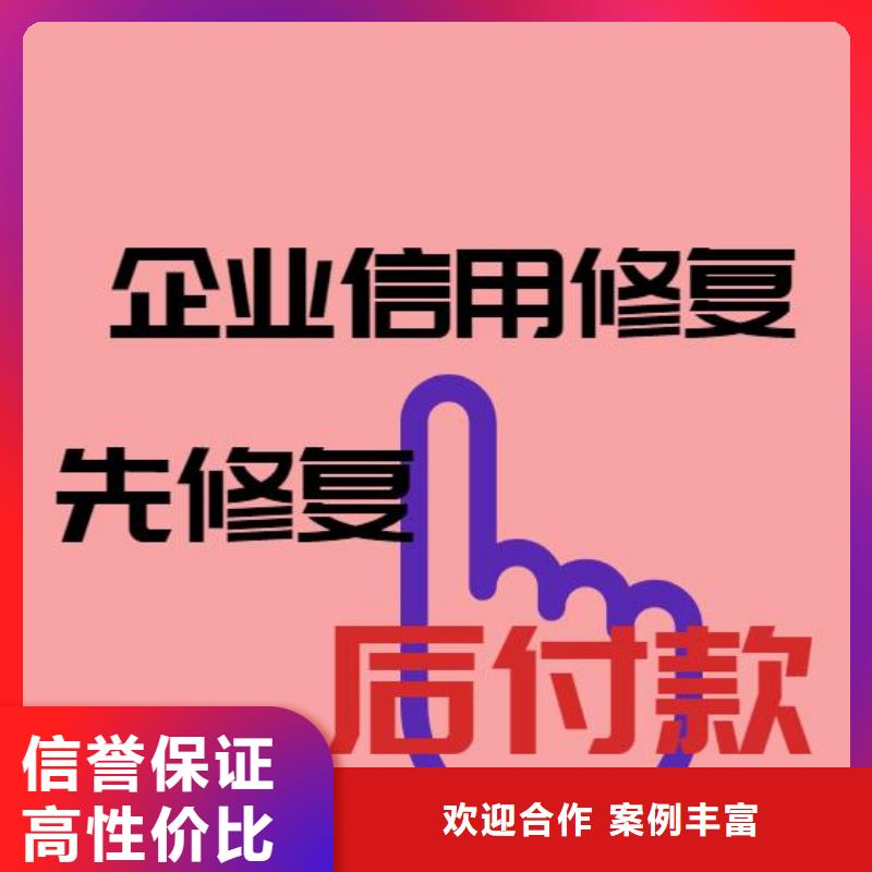 【修复消除启信宝企业失信记录随叫随到】同城供应商