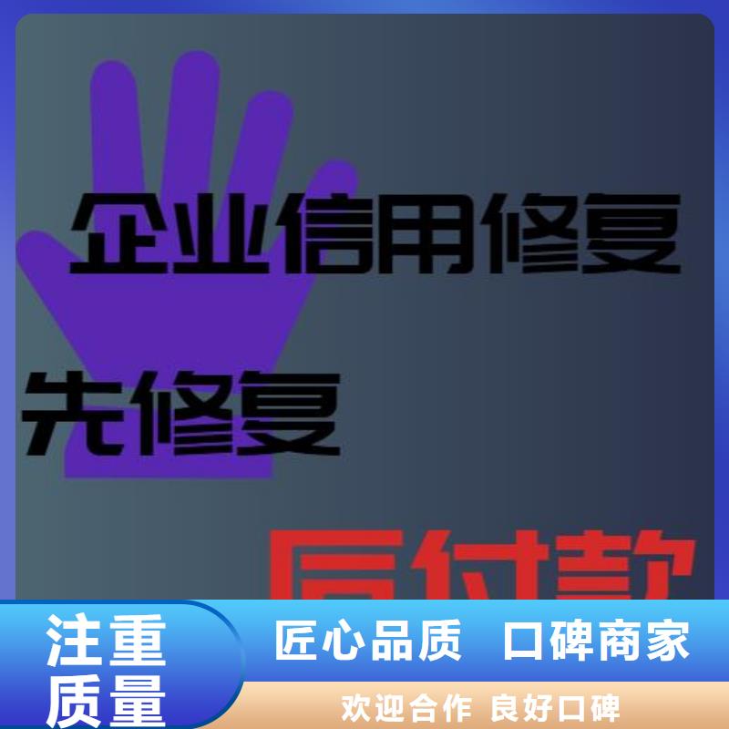 修复启信宝开庭公告清除一对一服务经验丰富