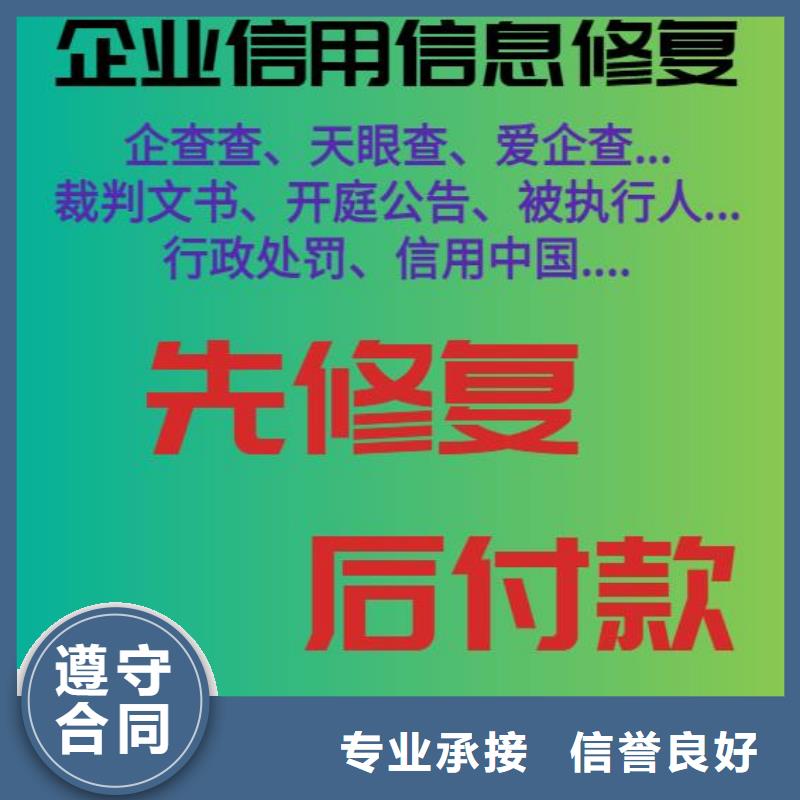 琼中县删除商务局处罚决定书当地服务商