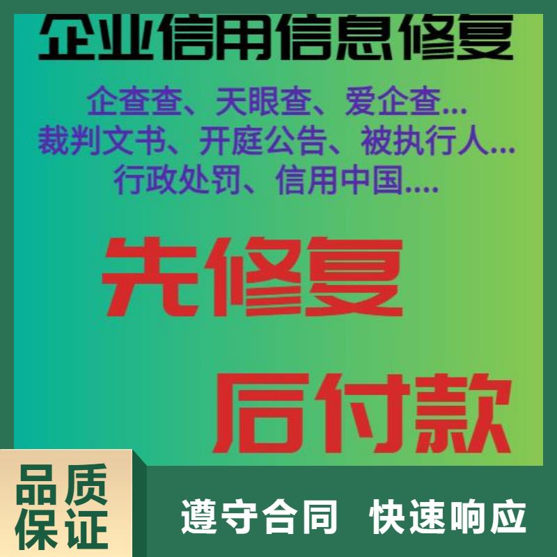 企查查天眼查平台里面的历史终本案件信息怎么处理资质齐全