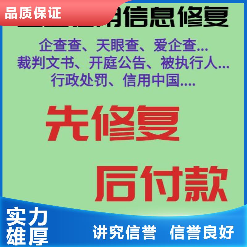 怎么修复天眼查新闻舆情如何去掉企查查历史被执行人2024公司推荐