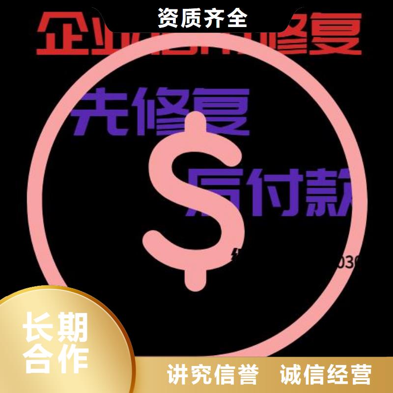 修复_执行信息公开网怎么处理口碑商家先进的技术