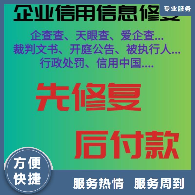 企查查历史开庭公告和历史行政处罚信息可以撤销吗？专业可靠