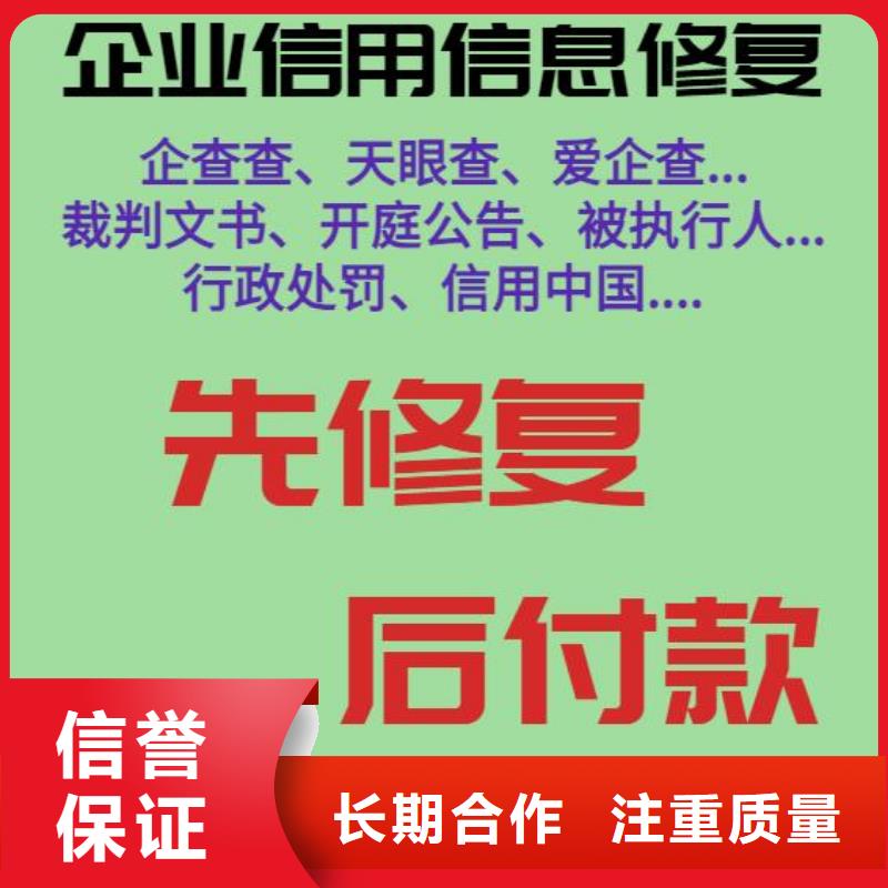 企查查历史被执行人和历史环保处罚信息怎么处理经验丰富