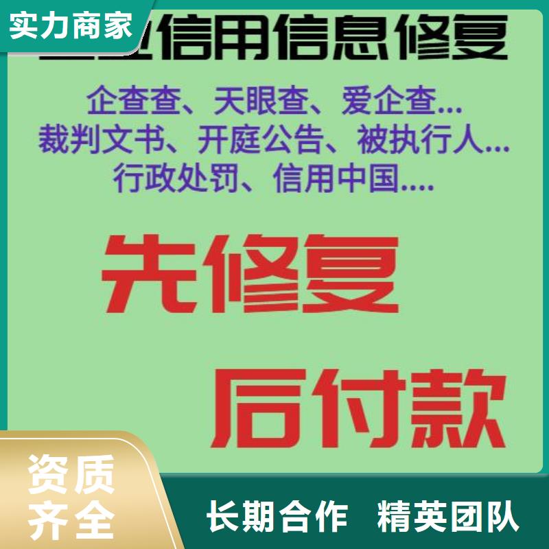 企查查历史信息的行政处罚是啥同城货源