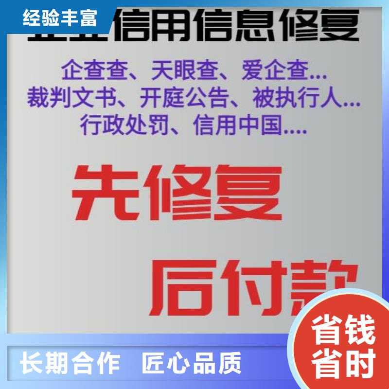 修复企业征信怎么修复比同行便宜当地厂家