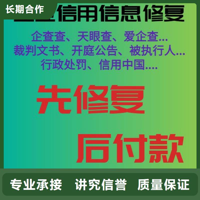 企查查历史法律诉讼和历史环保处罚信息可以撤销吗？专业