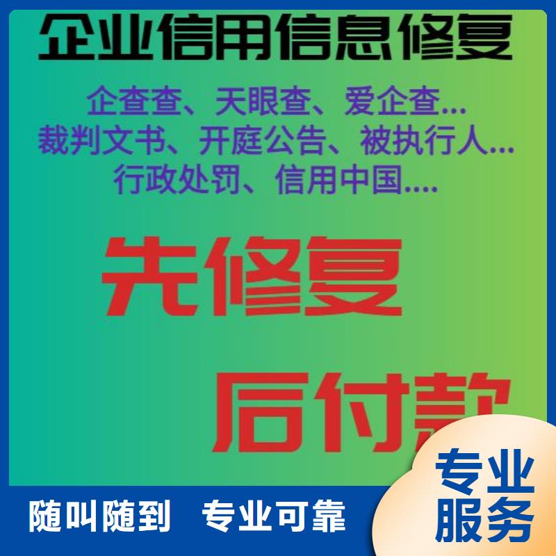 公司上的爱企查限制高消费要怎样才能处理呢在线等着急经验丰富