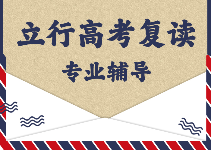 住宿条件好的高三复读补习学校，立行学校教学模式卓越老师专业