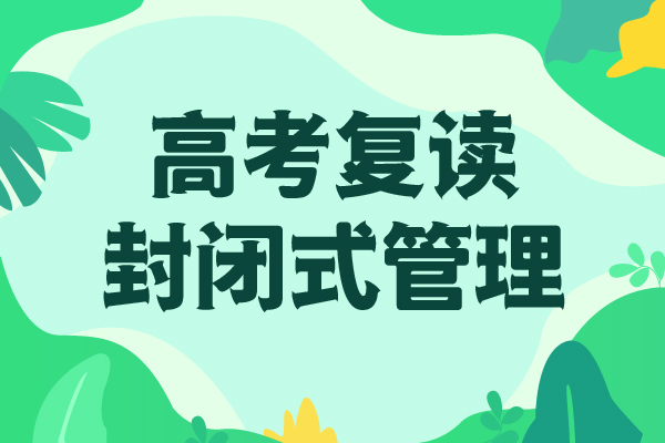 本地高三复读冲刺学校，立行学校经验丰富杰出正规学校