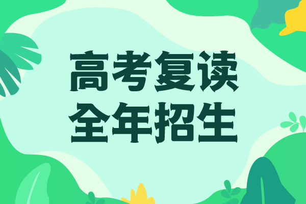 不错的高三复读培训学校，立行学校教师队伍优越高薪就业