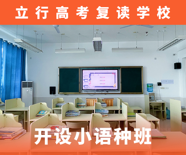 高考复读辅导学校学费多少钱分数线多少保证学会