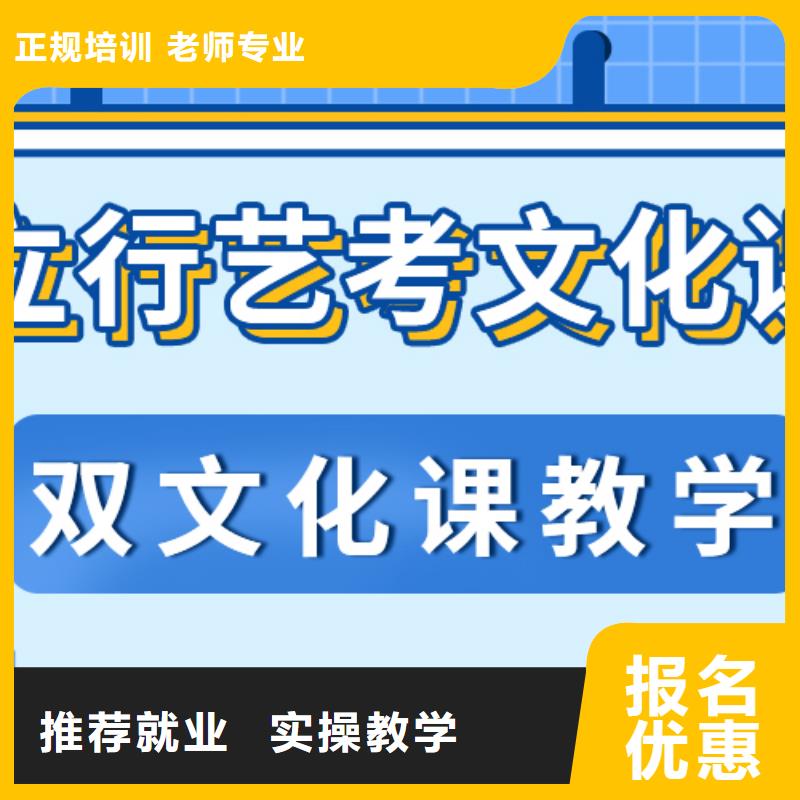 艺考文化课集训班费用双文化课教学全程实操