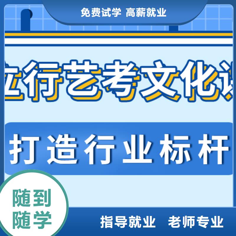 文科基础差，艺考文化课补习机构
性价比怎么样？老师专业