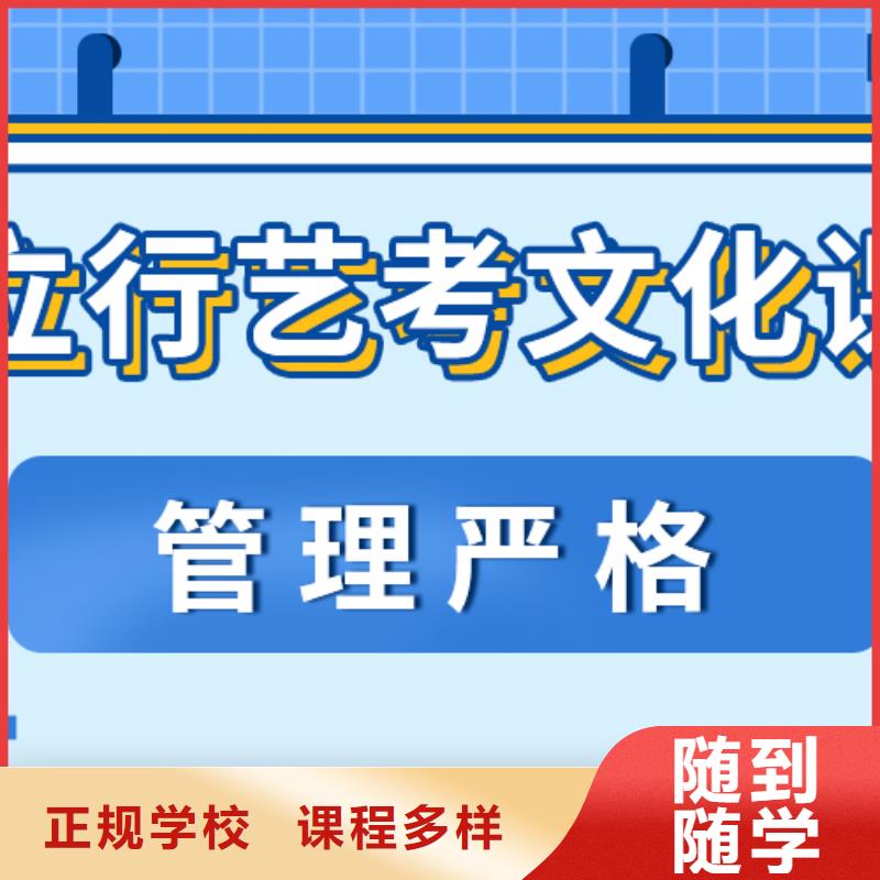 艺考文化课集训机构怎么样全省招生校企共建