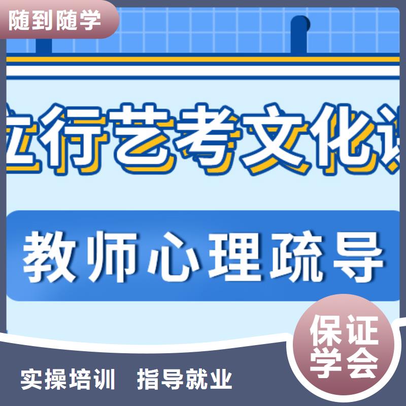 艺考文化课辅导学校哪家好雄厚的师资高薪就业