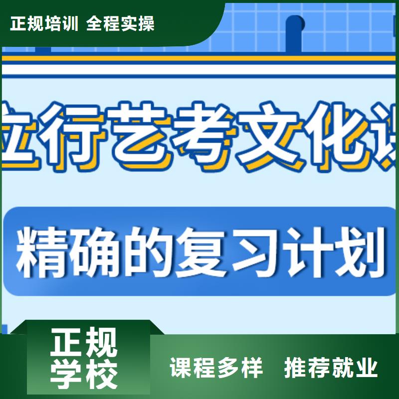 艺考文化课集训学校哪里好全省招生实操培训